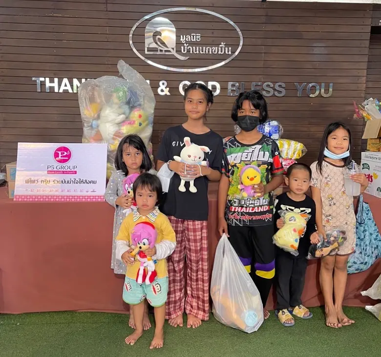 "พีไฟว์กรุ๊ป" ส่งความสุขให้น้องๆ มูลนิธิบ้านนกขมิ้นและโรงเรียนบ้านเด็กรามอินทรา
