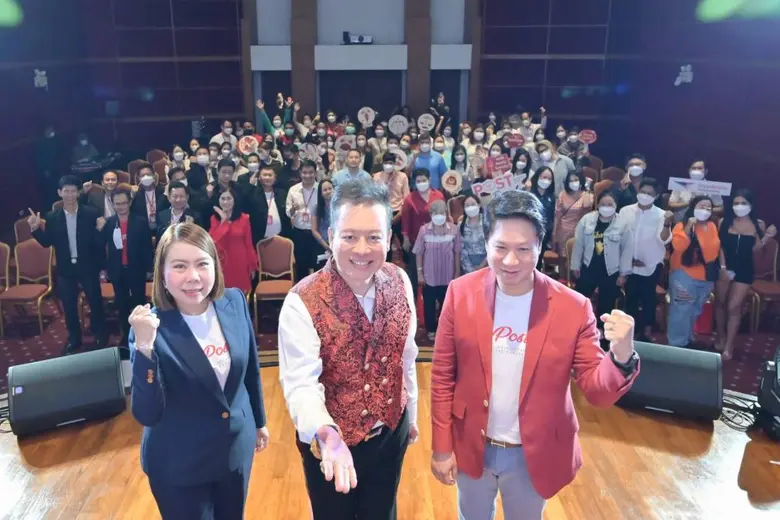 ไปรษณีย์ไทยเปิดบ้านต้อนรับสมาชิก VVIP แชร...