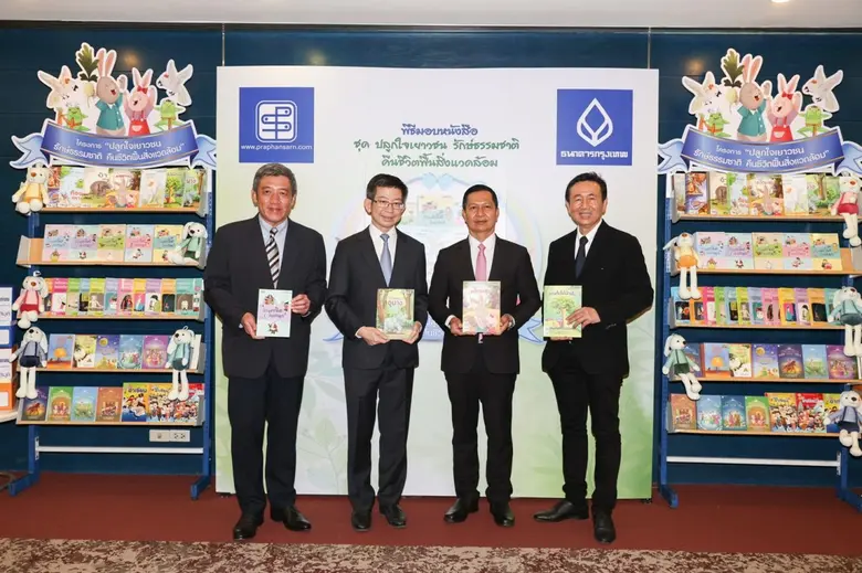 ปฏิเสธไม่ได้ว่าเมืองไทยกำลังเผชิญความท้าท...