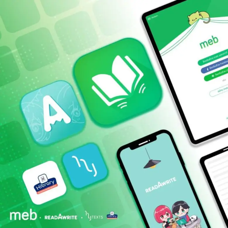 บมจ.เมพ คอร์ปอเรชั่น หรือ MEB หุ้นไอพีโอน...