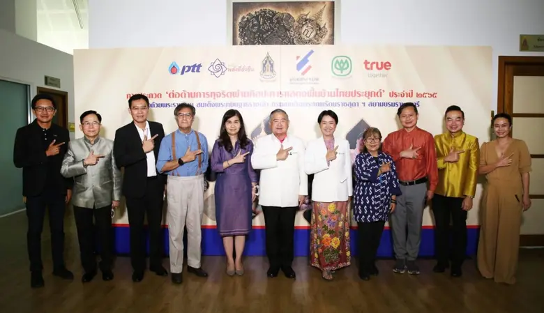 กระทรวงวัฒนธรรม ร่วมกับ มูลนิธิต่อต้านการ...