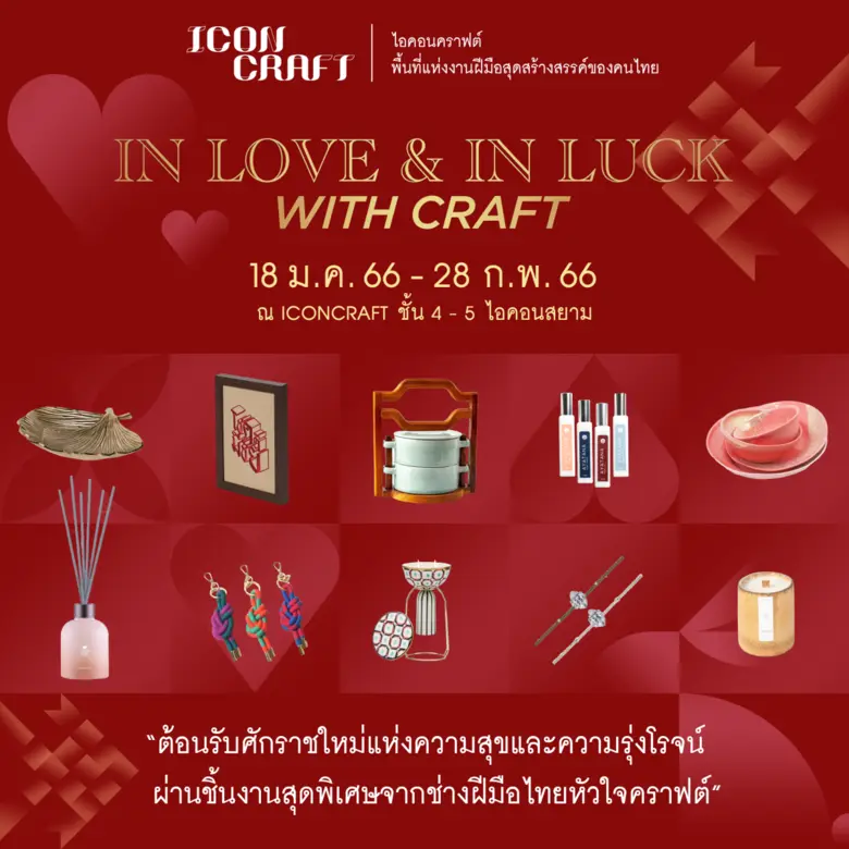 ต้อนรับศักราชใหม่ ปีกระต่ายมหามงคล ไอคอนค...