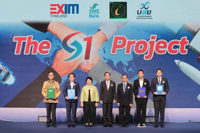 ธนาคารเพื่อการส่งออกและนำเข้าแห่งประเทศไทย (EXIM BA...