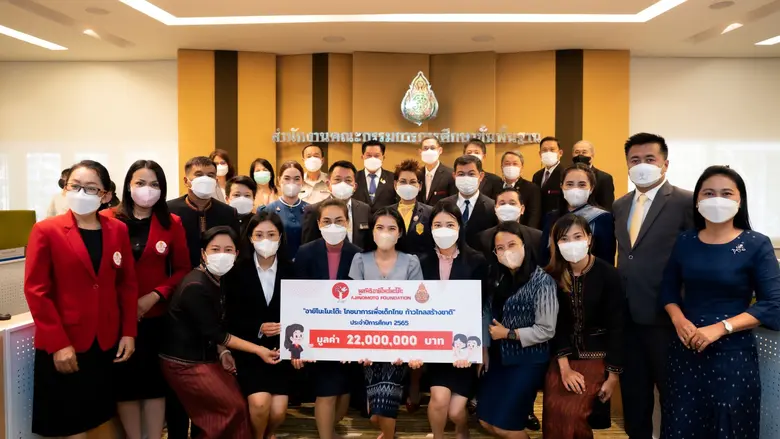มูลนิธิอายิโนะโมะโต๊ะ มอบเงินสนับสนุน 22 ล้านบาท สำหรับก่อสร้างอาคารโรงอาหาร ประจำปีการศึกษา 2565 ภายใต้โครงการ "อายิโนะโมะโต๊ะ โภชนาการเพื่อเด็กไทย ก้าวไกลสร้างชาติ"