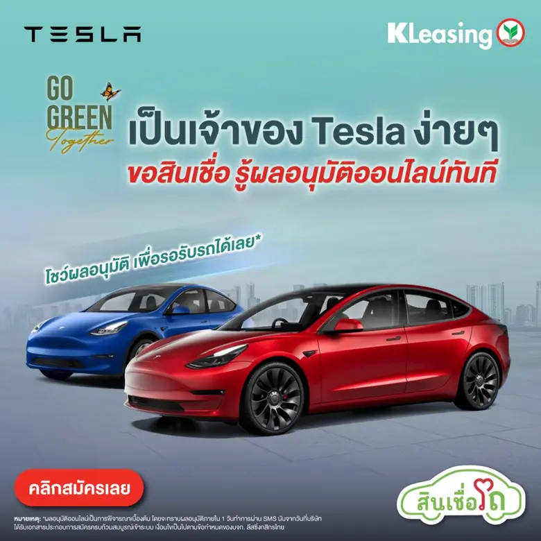 ลีสซิ่งกสิกรไทย ขานรับไลฟ์สไตล์สู่สังคมดิ...