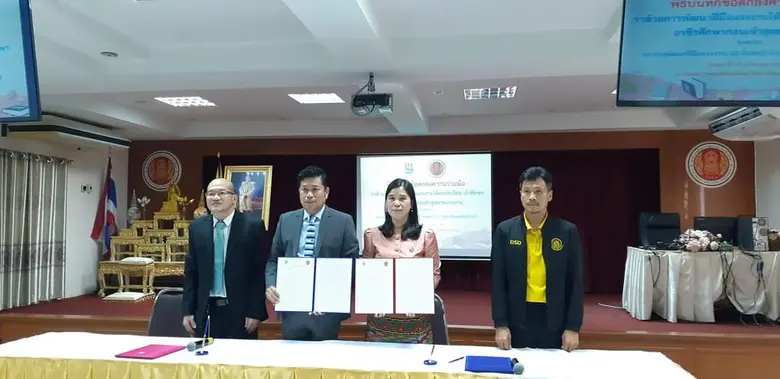 นางศรีวรรณ ประเสริฐทอง ผู้อำนวยการสถาบันพ...