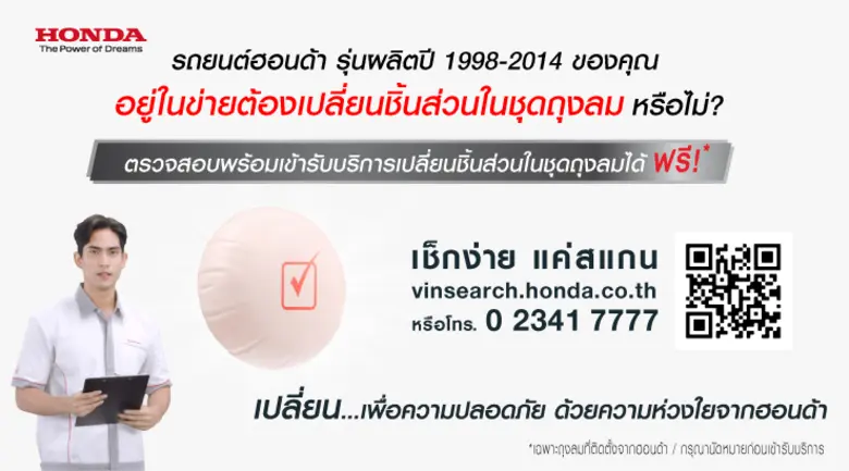 With the "Change… for Safety Because Our ...