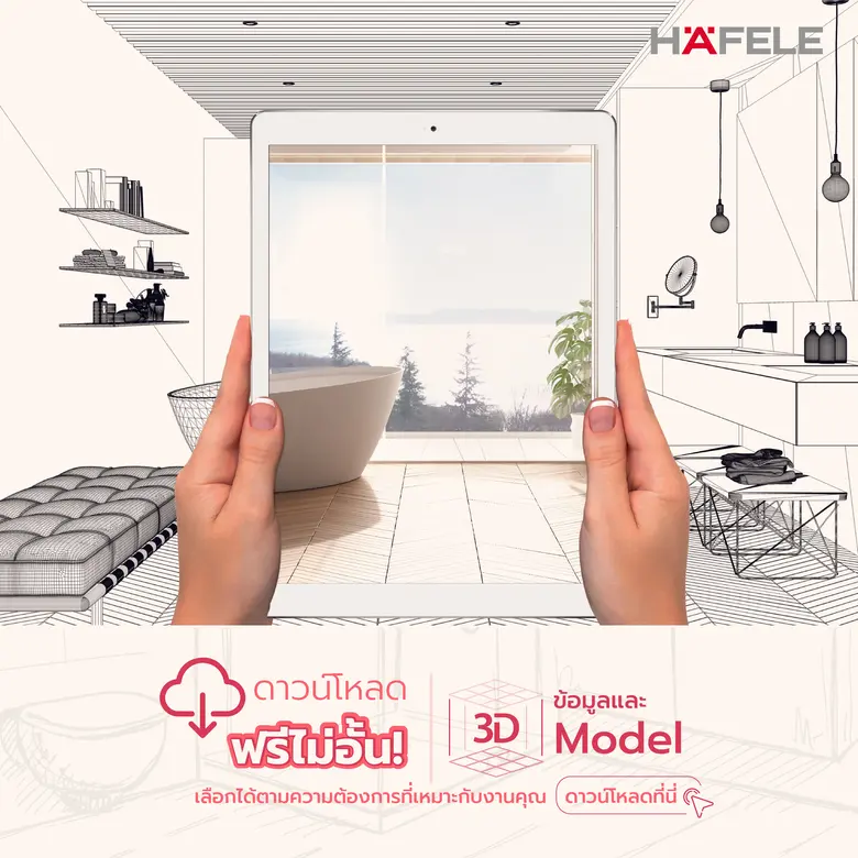 เฮเฟเล่ ตอกย้ำแนวทางครบจบทุกเรื่องงานอาคา...