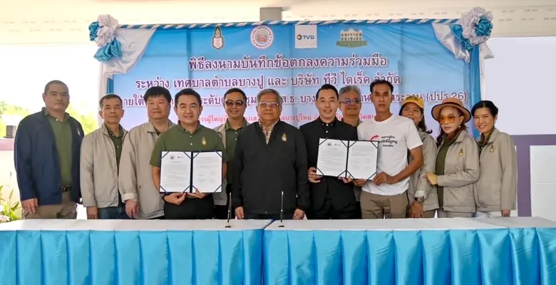 นายทรงพล ชัญมาตรกิจ (ที่ 6 จากขวา) ประธาน...