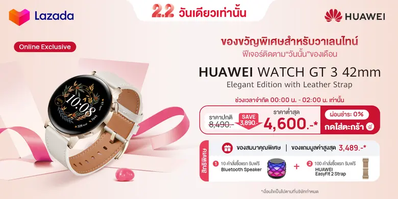 หัวเว่ย คอนซูมเมอร์ บิสสิเนส กรุ๊ป (ประเท...