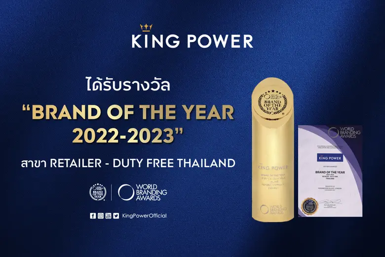 ธุรกิจดิวตี้ ฟรี ประเทศไทย สร้างปรากฏการณ...