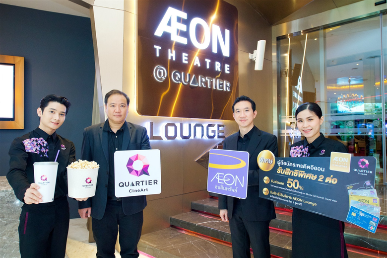 เมเจอร์ ซีนีเพล็กซ์ ผนึกพันธมิตร อิออน เส...