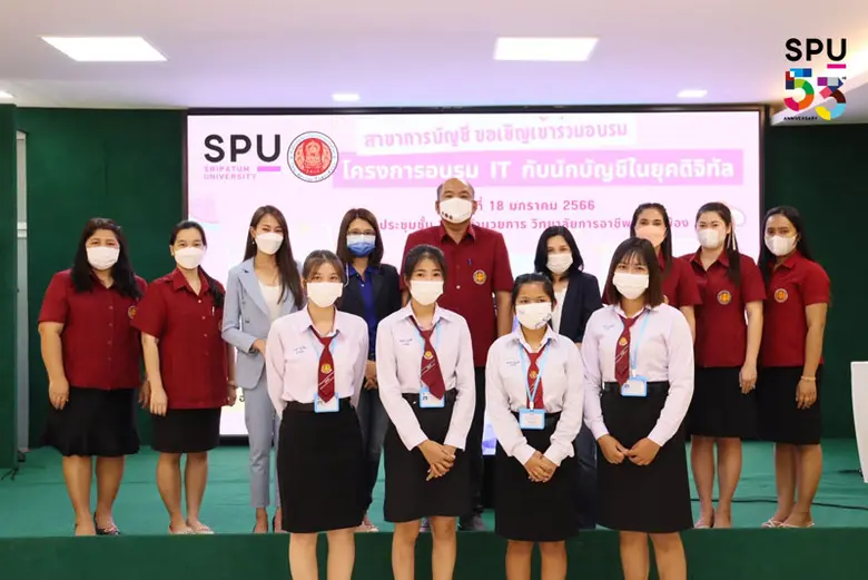 คณะบัญชี มหาวิทยาลัยศรีปทุม นำทีมคณาจารย์...