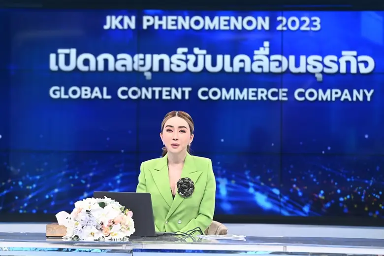 'บมจ. เจเคเอ็น โกลบอล กรุ๊ป หรือ JKN' เปิ...