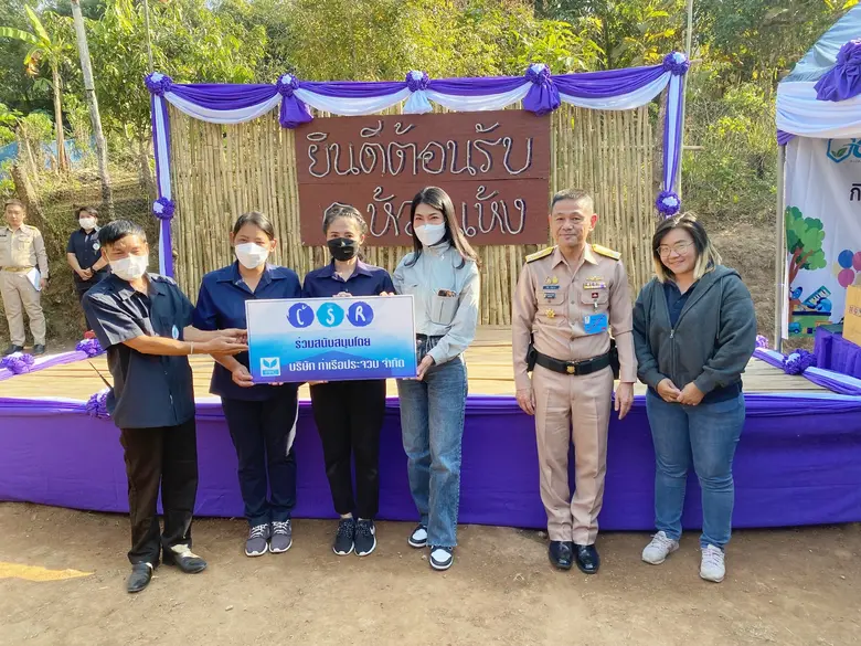 บริษัท ท่าเรือประจวบ จำกัด หรือ PPC โดยนา...