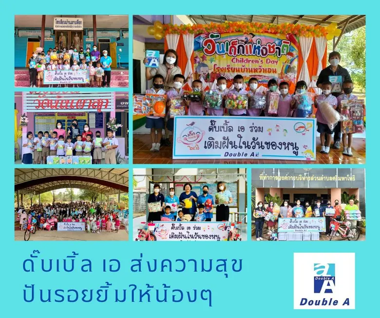 ดั๊บเบิ้ล เอ ร่วมเติมฝัน ปันรอยยิ้มให้กับ...