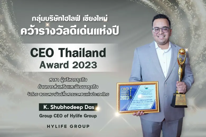มร. ชูโบดีบ ดัส ผู้ก่อตั้ง/ Group CEO กลุ...