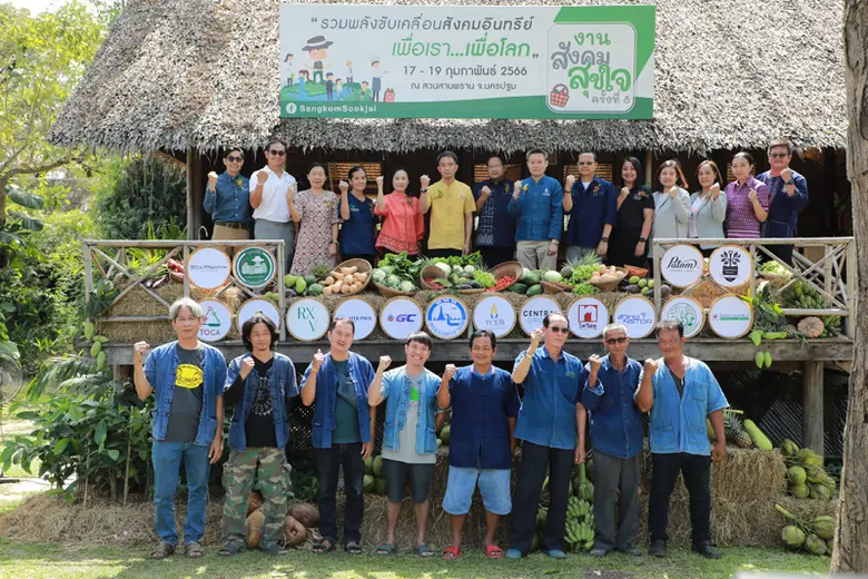 กลับมาแล้วจร้า…งานสังคมสุขใจ ครั้งที่ 8 อีเว้นท์แห่งปีของคนรักสุขภาพ ชวนช้อปผลผลิตอินทรีย์จากทั่วประเทศกว่า 200 บูธ 17-19 กุมภาพันธ์นี้