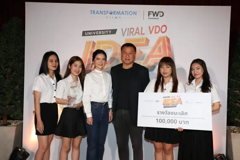 FWD ประกันชีวิต ร่วมกับ ทรานส์ฟอร์เมชั่น ...