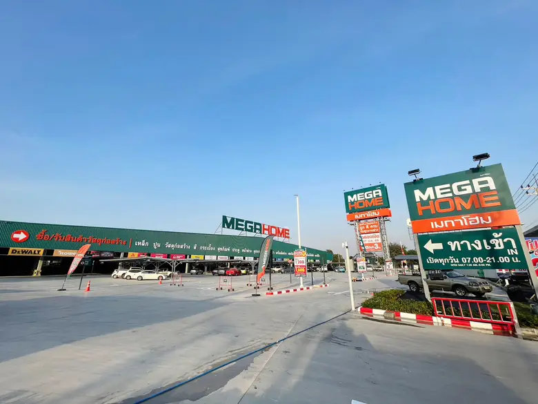 "เมกาโฮม" ศูนย์รวมวัสดุก่อสร้าง ถูก ดี คร...