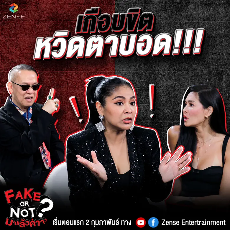 คัมแบคแล้วจ้า!!! เมื่อ 2 พิธีกรตัวแม่ ป้า...