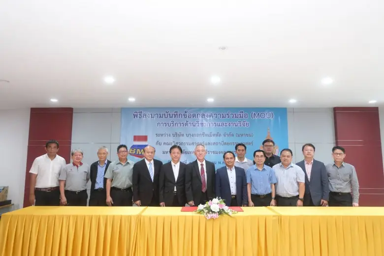 นายธีรวัต อมรธาตรี (แถวนั่งคนกลาง) กรรมกา...