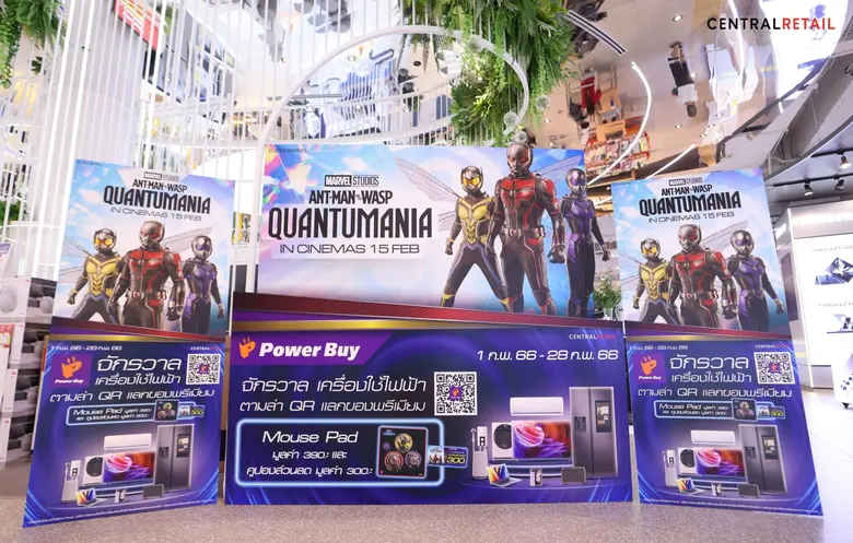 เพาเวอร์บาย ในเครือ เซ็นทรัล รีเทล ออกแคม...