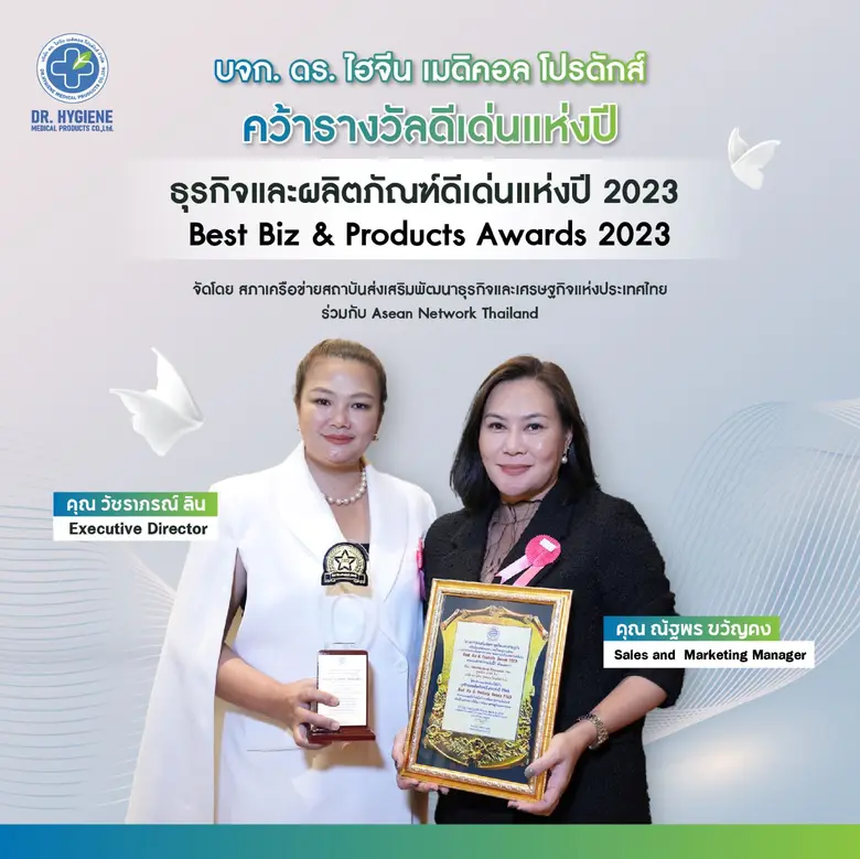 นางวัชราภรณ์ ลิน กรรมการผู้จัดการ และนางส...