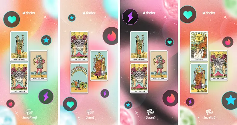 #TinderMutelu ชวนสายมู เปลี่ยนวอลเปเปอร์เสริมดวงความรัก