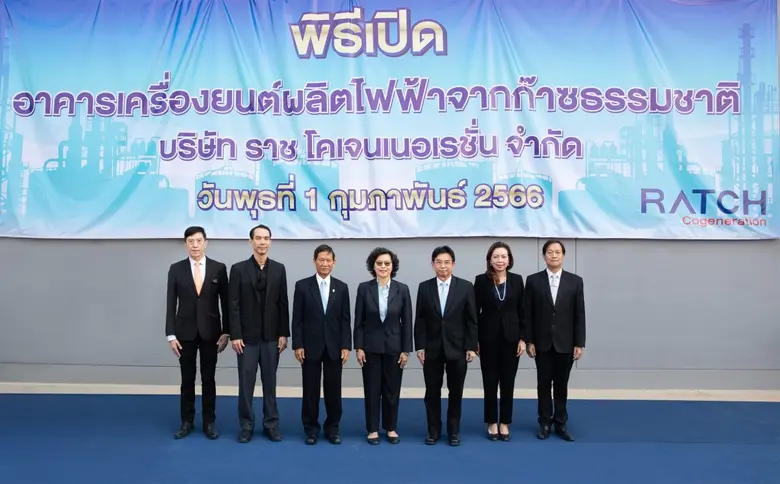 บริษัท ราช กรุ๊ป จำกัด (มหาชน) ประกาศวันน...