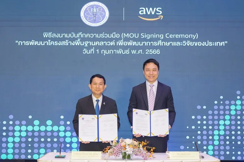 กระทรวงการอุดมศึกษา วิทยาศาสตร์ วิจัยและน...