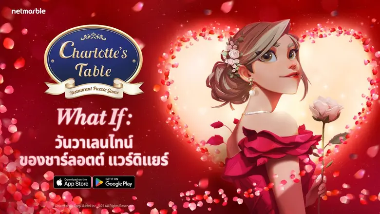 เน็ตมาร์เบิ้ล ได้ปล่อยอัปเดตเฉลิมฉลองเดือ...