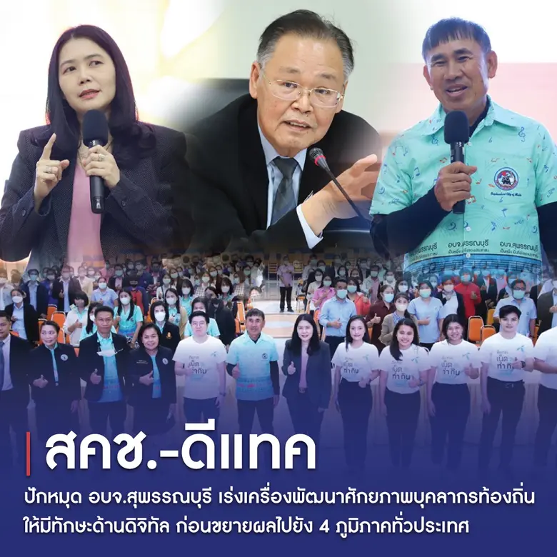 นายสุรพล พลอยสุข ผู้อำนวยการสถาบันคุณวุฒิ...