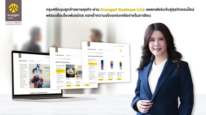 กรุงศรี (ธนาคารกรุงศรีอยุธยา จำกัด (มหาชน...