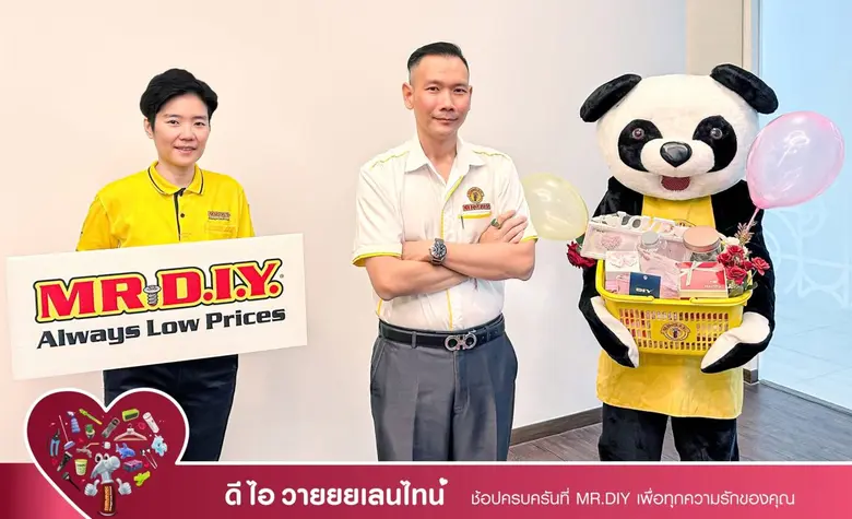 มิสเตอร์. ดี.ไอ.วาย. ผู้นำด้านค้าปลีกสินค...