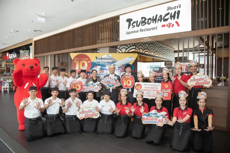 ร้านอาหารญี่ปุ่น "สึโบฮาจิ" ฉลองครบรอบ 10 ปี จัดแคมเปญใหญ่ ลุ้นตั๋วเครื่องบินไป-กลับ กรุงเทพฯ - โตเกียว เมื่ออิ่มอร่อยครบ 1,000 บาท ตั้งแต่ 1 กุมภาพันธ์ - 30 เมษายน 2566