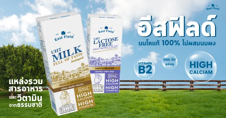 คชเชอร์ โกลบอล ฟู้ด ส่ง " East Field " เป...