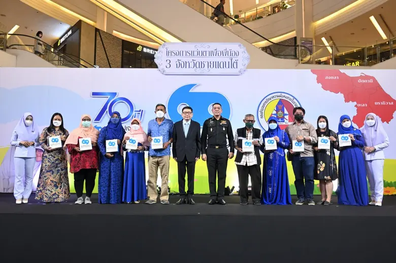 แว่นท็อปเจริญ ร่วมกับ กองทัพภาค 4 กอ.รมน. ภาค 4 เดินหน้าตรวจวัดสายตาประกอบแว่นฟรี สานต่อ "โครงการแว่นตาเพื่อพี่น้อง 3 จังหวัดชายแดนใต้"