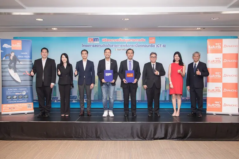 EXIM BANK สนับสนุนสินเชื่อโครงการลงทุนติดตั้งสายการผลิตกระเบื้องคอนกรีต เพิ่มประสิทธิภาพและขยายกำลังการผลิต บมจ.ผลิตภัณฑ์ตราเพชร