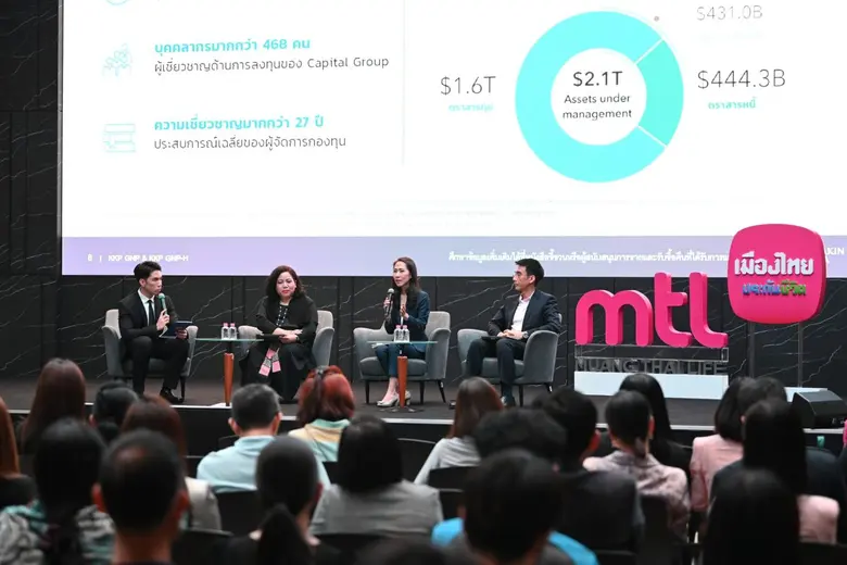 เมืองไทยประกันชีวิต จับมือตลาดหลักทรัพย์ฯ จัดสัมมนา "ดูแลพอร์ตรับศักราชใหม่กับเมืองไทยประกันชีวิต" สร้างความมั่นใจในการลงทุนรับปีกระต่ายทอง