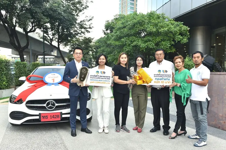 ทีเอ็มบีธนชาต หรือ ทีทีบี โดย นายประพันธ์...