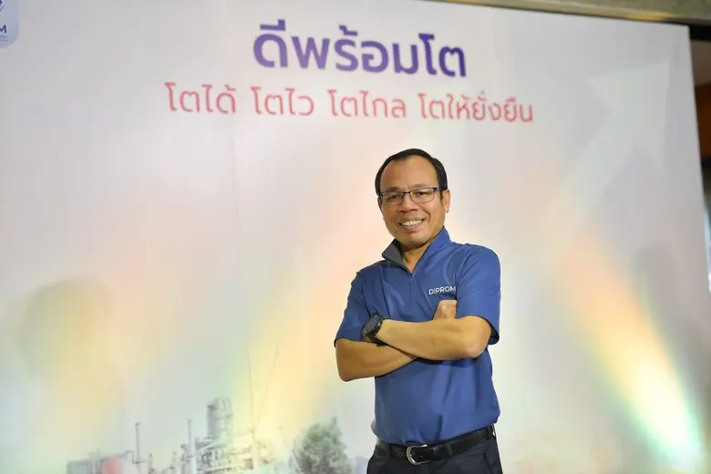 กรมส่งเสริมอุตสาหกรรม หรือ ดีพร้อม เดินหน...