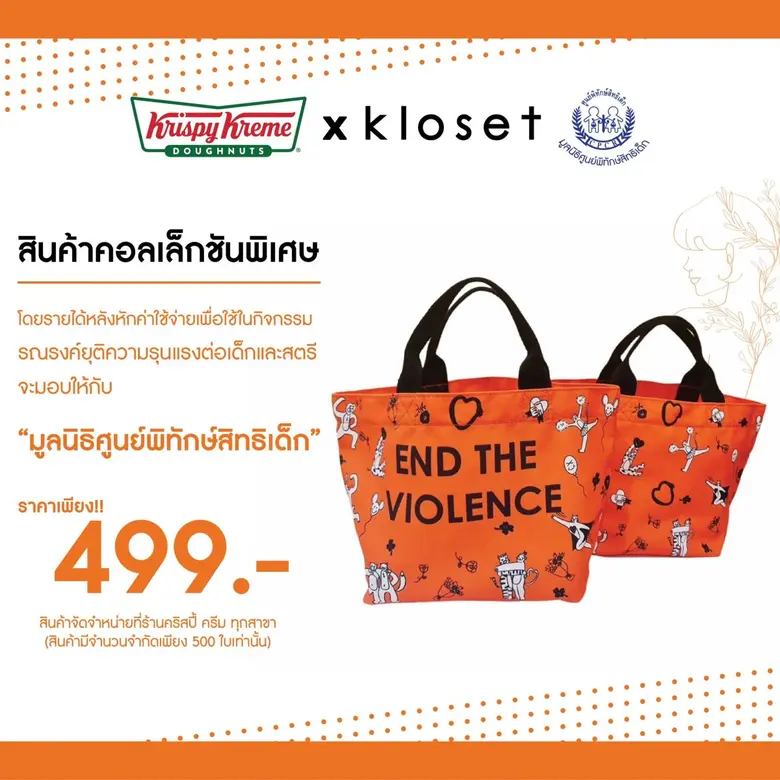 ด้วยตระหนักถึงปัญหาความรุนแรงต่อเด็กและสต...