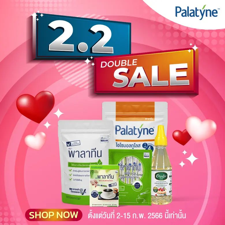 วาเลนไทนนี้ บริษัท อีทเวลล์ จำกัด เชิญท่า...