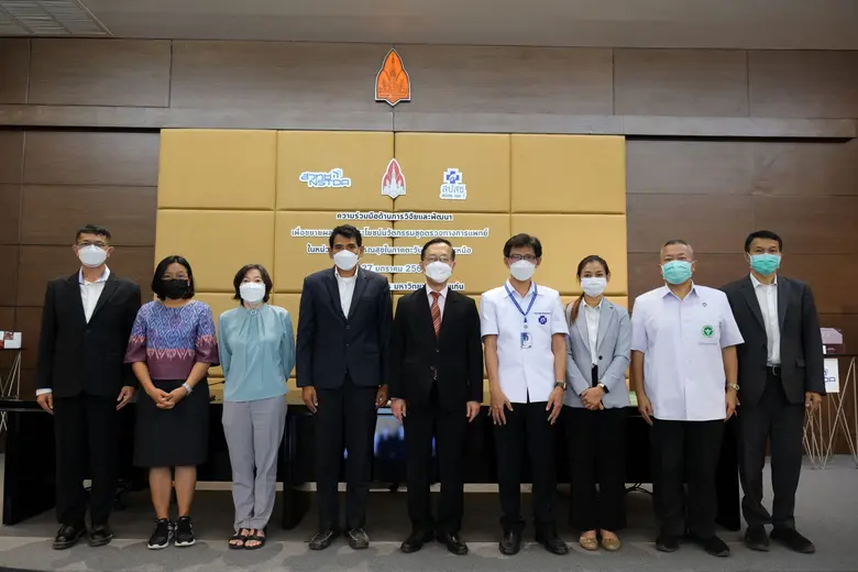 สำนักงานพัฒนาวิทยาศาสตร์และเทคโนโลยีแห่งช...