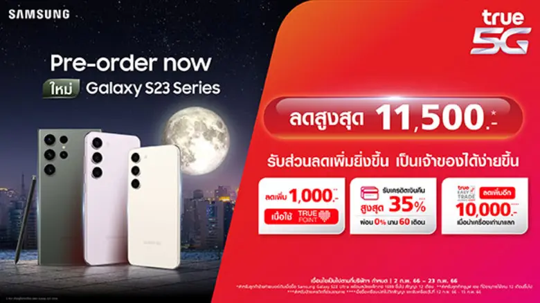 ทรู 5G จับมือซัมซุง มอบข้อเสนอสุดเอ็กซ์คลูซีฟกับ Sa...