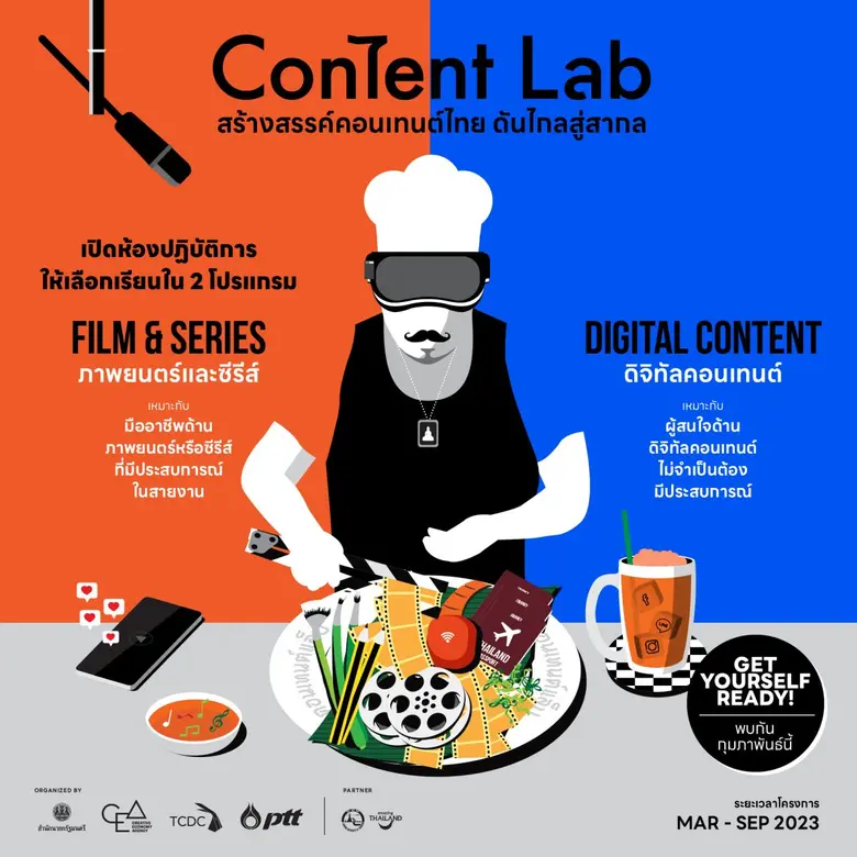 กลุ่ม ปตท. ร่วมขับเคลื่อน Soft Power ไทย ดันเทคโนโลยีดิจิทัลหนุนเศรษฐกิจสร้างสรรค์ พร้อมส่งออกคอนเทนต์ไทยคุณภาพสู่เวทีสากล