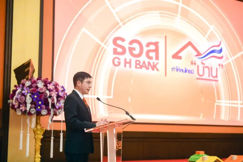 ธอส. ร่วมกับ คณะอนุกรรมการด้านกำกับการปฏิบัติงาน สมาคมสถาบันการเงินของรัฐ จัดงานสัมมนา "ธรรมาภิบาลเพื่อการพัฒนาที่ยั่งยืน"