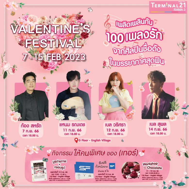 ศูนย์การค้าเทอร์มินอล21 พระราม3 โดย บริษั...