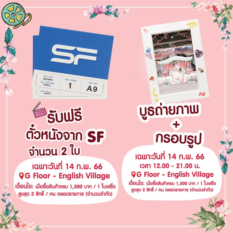 เทอร์มินอล21 พระราม3 เนรมิตแลนมาร์คสำหรับคนคลั่งรัก ให้คุณส่งความหวาน เติมความสุข